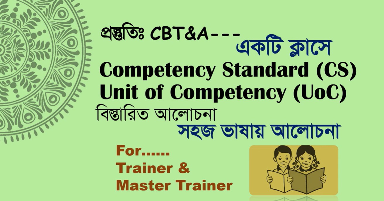 Competency Based Training and Assessment Methodology